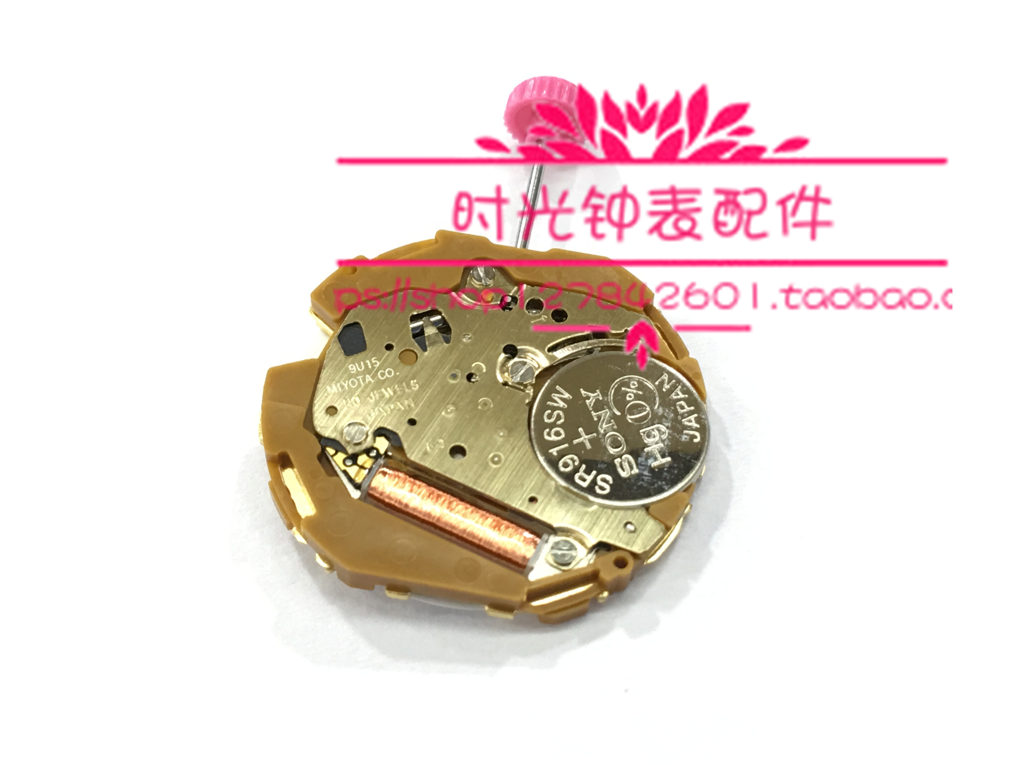手表配件 石英机芯 MIYOTA 美优达 9U15 机芯 电池型号SR916SW