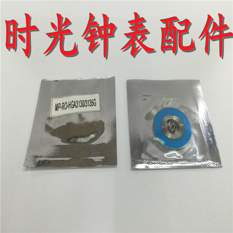 机芯配件 瑞士进口 RO-HGA 3130/3135G 机芯专用发条 机械表发条
