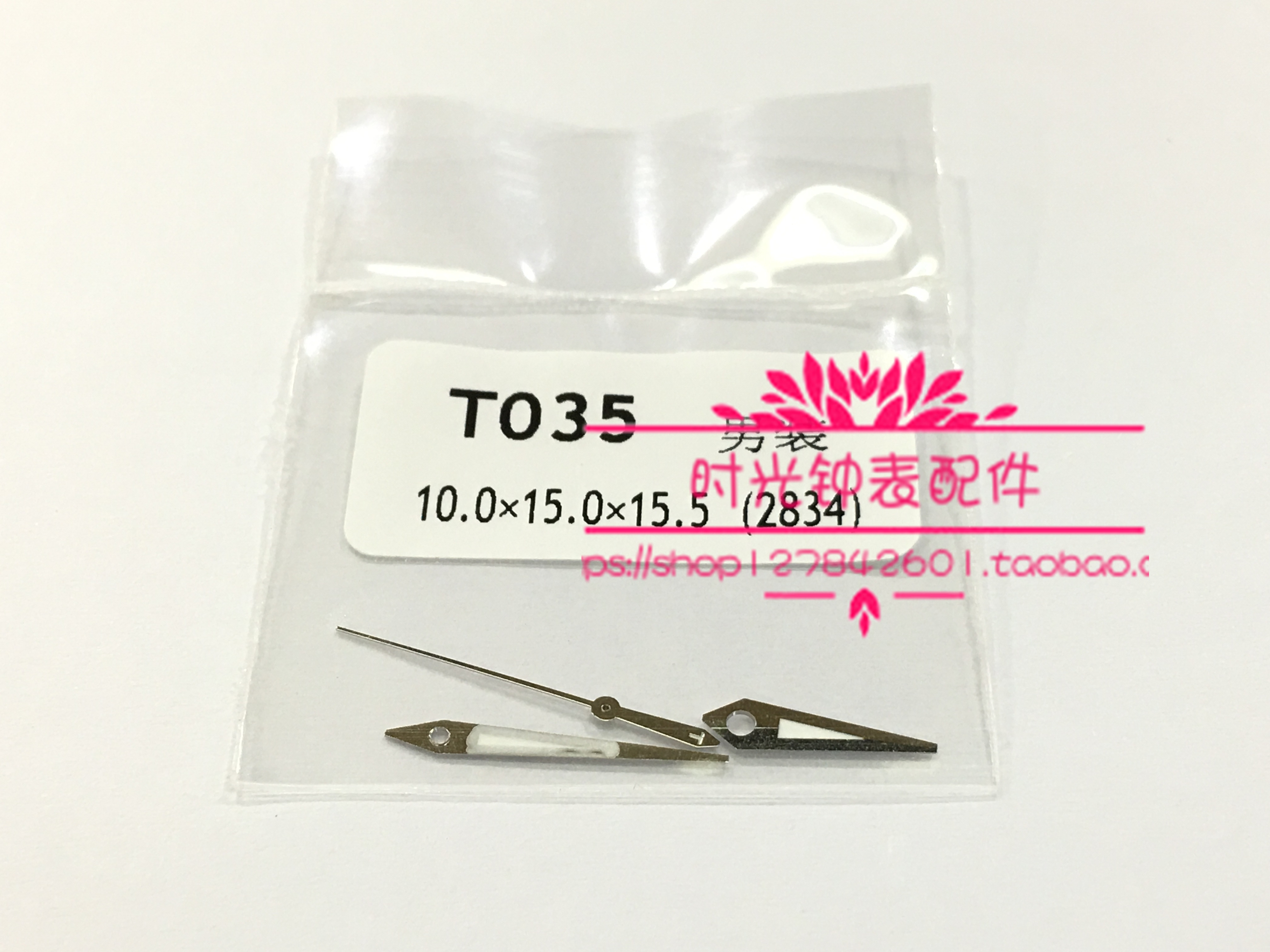 手表机芯时分秒针