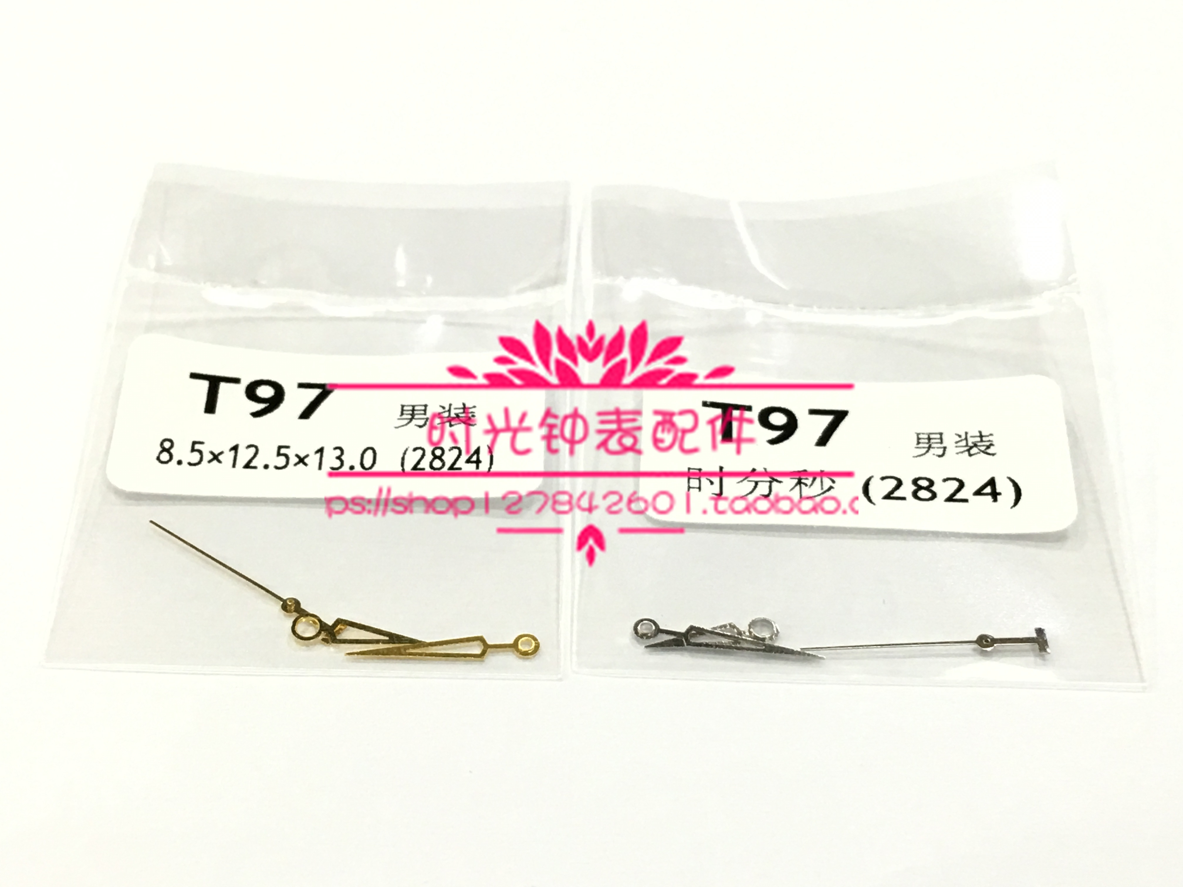 手表表针 T97男装指针 适用于2824机芯 三针 时针 分针 秒针