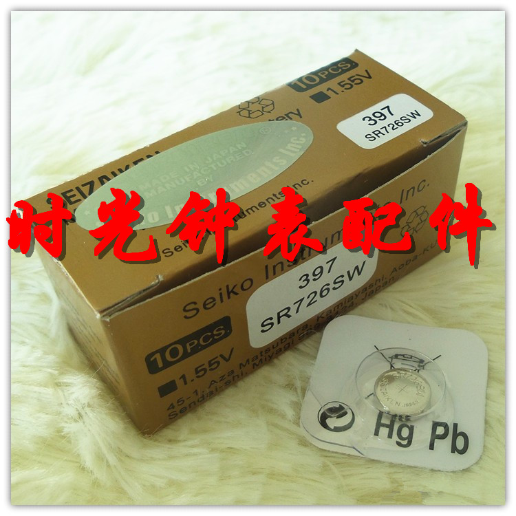 手表电池 原装正品SEIZAIKEN精工电池 纽扣电池 397 SR726SW