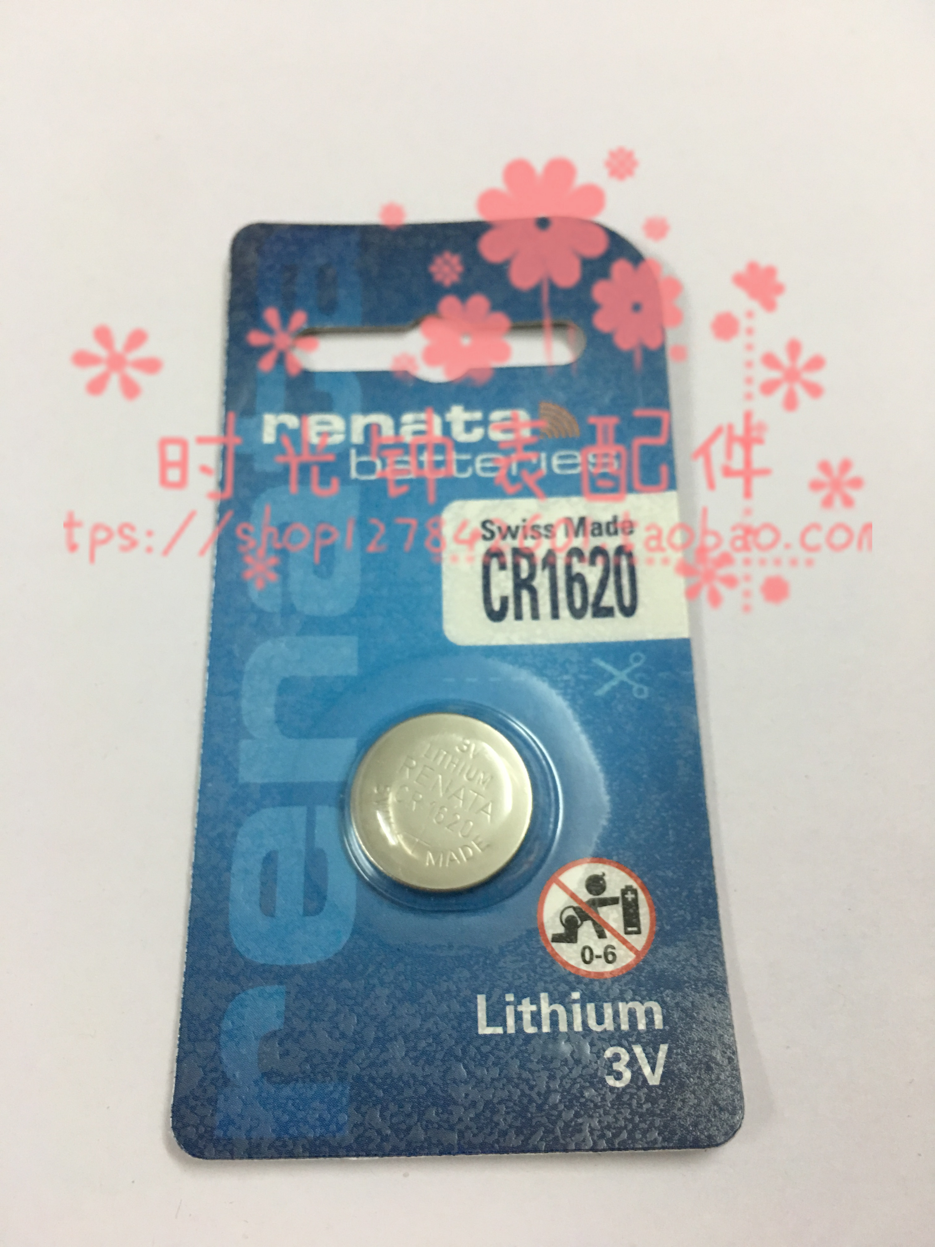 瑞士原装手表电池 RENATA CR1620 纽扣电池 1620