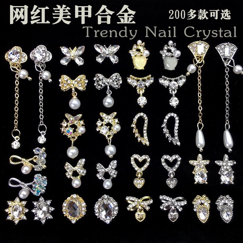 2件包邮新款网红美甲10颗合金钻