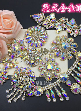高档钻石饰品水钻ab彩白色合金鞋包帽子围巾装饰品装饰扣DIY配件