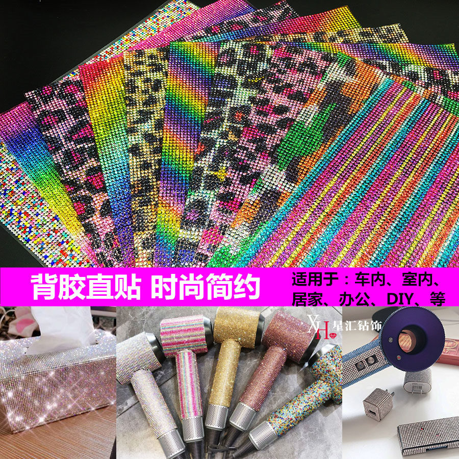 汽车贴钻用品豹纹款新品创意水钻贴车身钻车内饰品改装个性手机贴