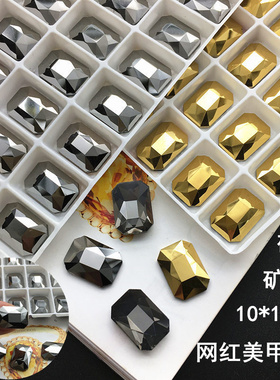 10*14平底矿黑色矿金长八角饰品抖音网红闪钻美甲大号平底钻15颗