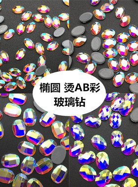 平底椭圆形混装指甲钻