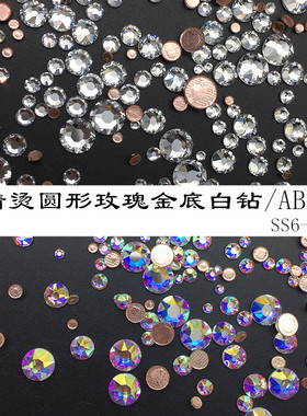 diy玫瑰金彩钻指甲饰品