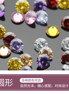 6mm8mm无孔圆形紫色变蓝白色石榴红人造锆石美甲饰品DIY配件镶钻