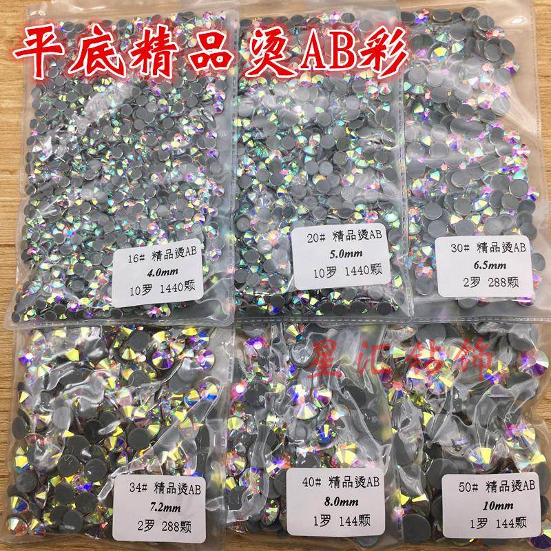 精品烫AB仿奥钻胶底钻七彩幻彩烫钻拉丁舞蹈美甲钻烫钻DIY服饰钻