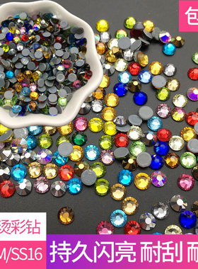 SS16平底烫钻4.0mm彩色仿奥烫底钻美甲水钻指甲饰品钻服饰diy闪钻