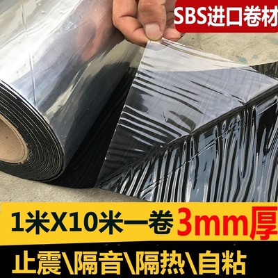 汽车隔音止震板全车改装沥青材料车门消音超强吸音棉隔音棉自粘