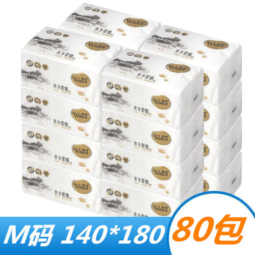 唯得柔情4层整件10提80包抽纸