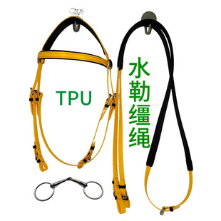 TPU水勒缰绳防水耐磨抗冻嚼子套装速度赛骑马用品马具马术装备