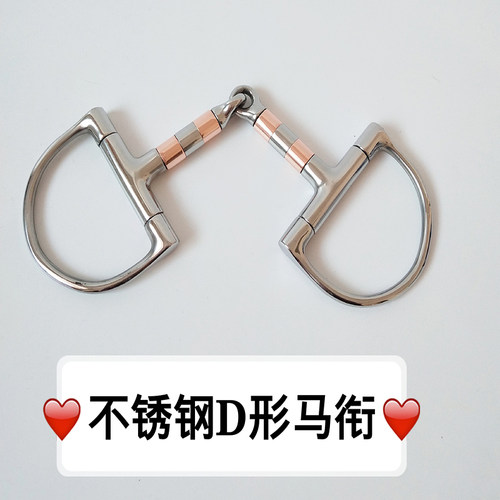 用品水勒缰绳配件白钢马衔铁