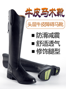 牛皮马术长靴骑马靴马术马靴障碍马靴长筒靴骑士马靴马鞋 备 骑马装