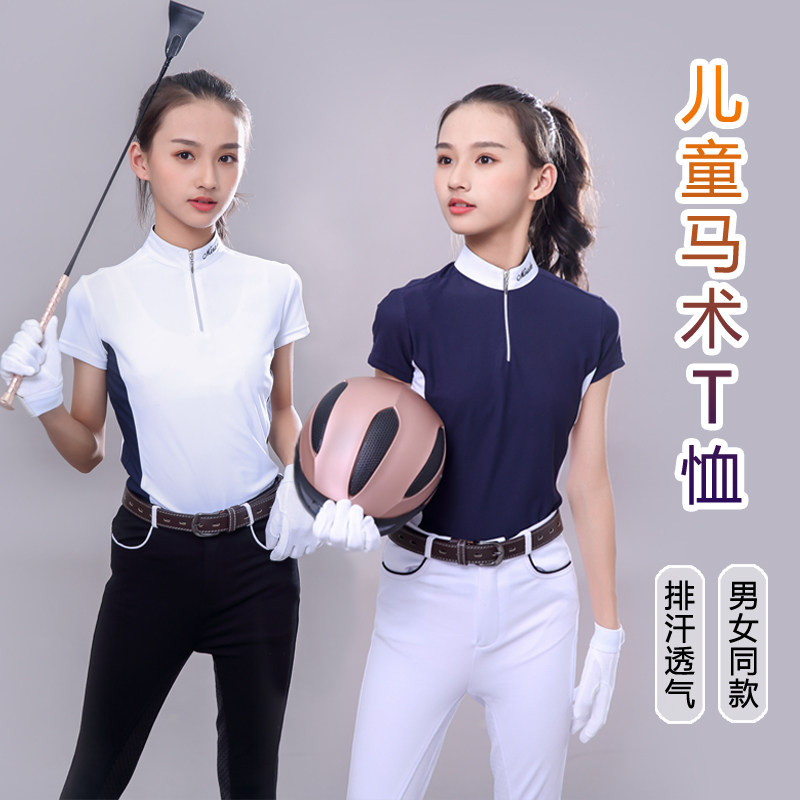 夏季儿童马术t恤速干骑马T恤衫短袖上衣polo衫马术竞赛服儿童骑装