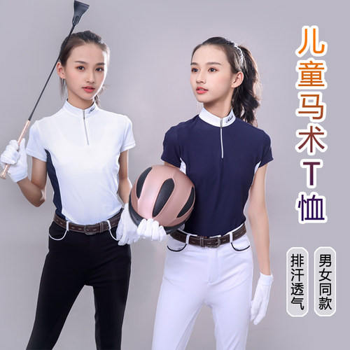 夏季儿童马术t恤速干短袖上衣