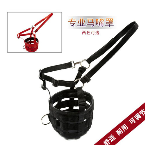 马术用品马嘴罩防咬面罩马头套