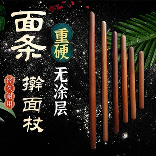 实木擀面杖家用老式擀面棍商用大号擀面条烙饼加粗加长面食可定制