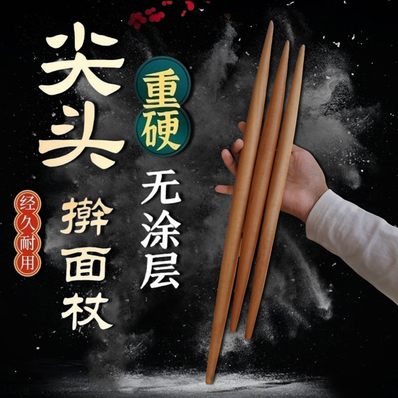红心枣木两头尖的擀面杖饺子皮面棍鱼肚双尖头擀面杖家用实木枣木
