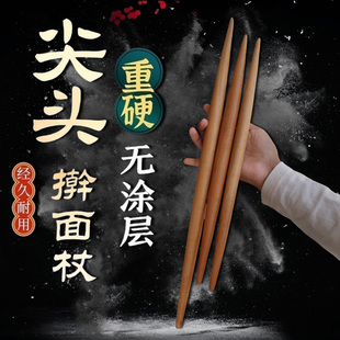 红心枣木两头尖的擀面杖饺子皮面棍鱼肚双尖头擀面杖家用实木枣木