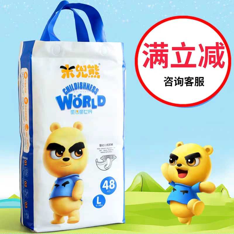 米兜熊至尊版纸尿裤拉拉裤SMLXLXXLXXXL超薄婴儿尿不湿正品包邮