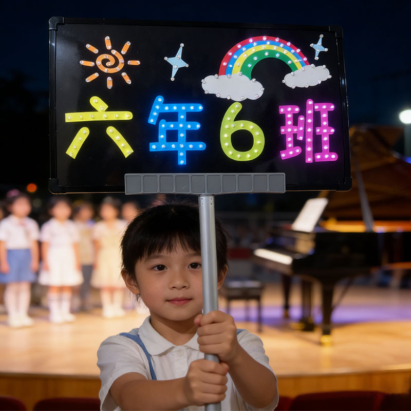手举发光班牌LED托管班级接送荧光棒/应援棒/灯牌