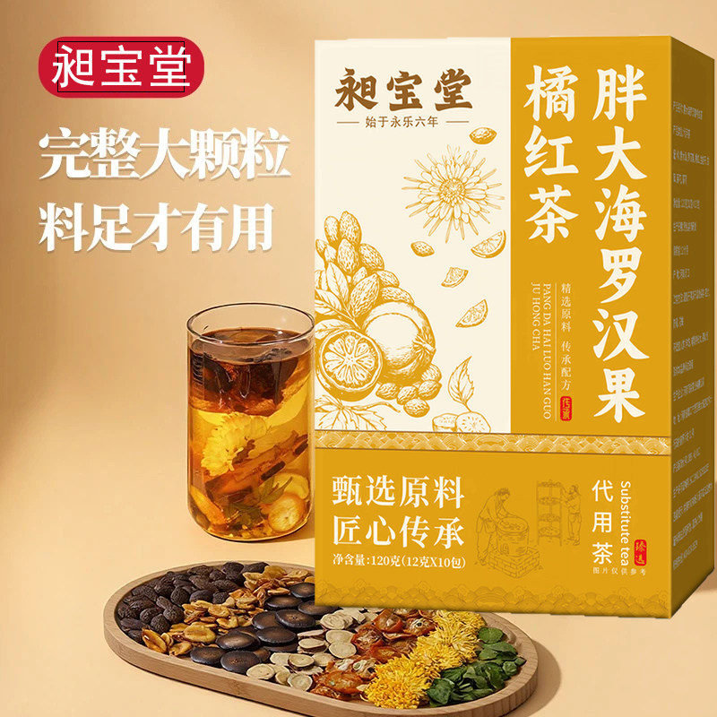 胖大海罗汉果橘红茶匠心工艺茶汤干净秋冬组合枇杷茶独立包装