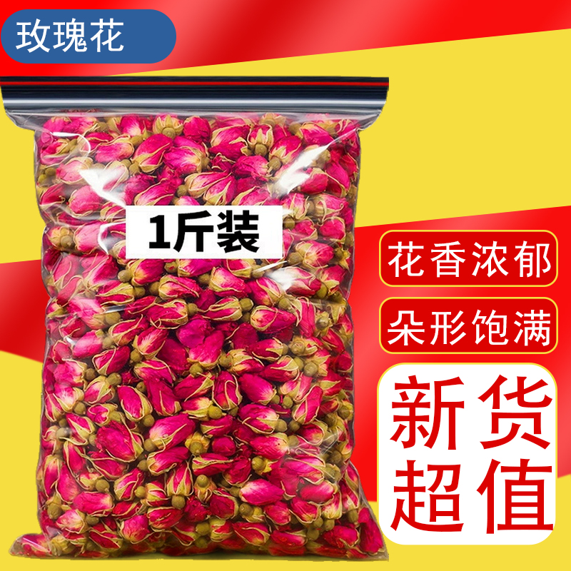 云南天然金边玫瑰花干泡茶散装500g特级干玫瑰花瓣蕾平阴玫瑰花茶