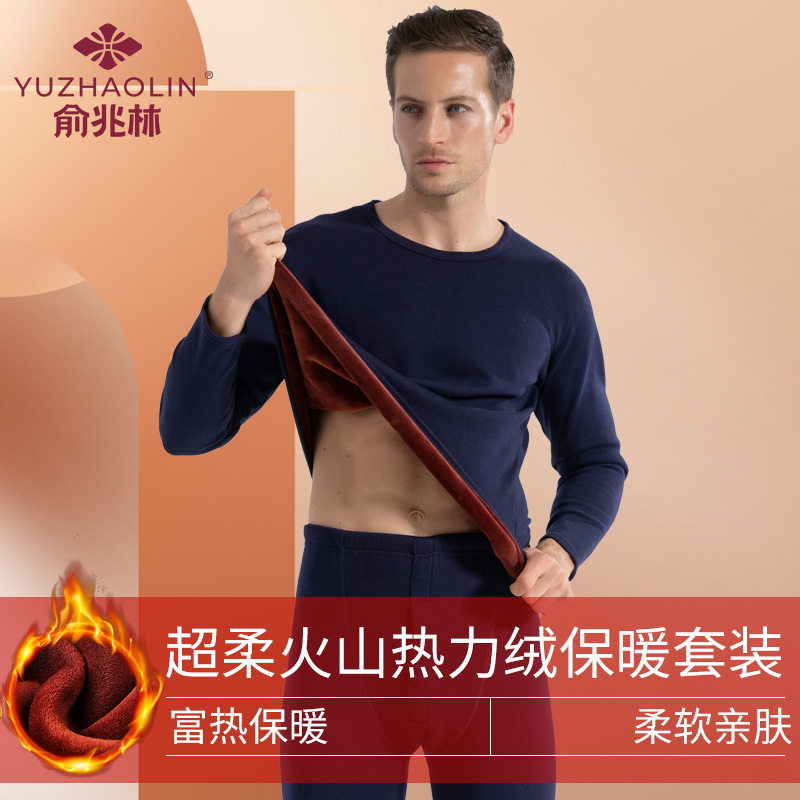 男士俞兆林加绒加厚保暖内衣套装御寒防寒打底贴身内衣舒适加厚款
