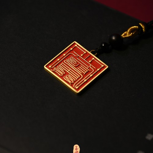 逸播老师监制天蓬印（铜+雷击木珠）