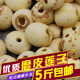 包邮 五件 更香糯250g 新优质莲子莲子磨皮莲子