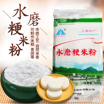 江苏特产水磨纯粳米粉发糕大米粉