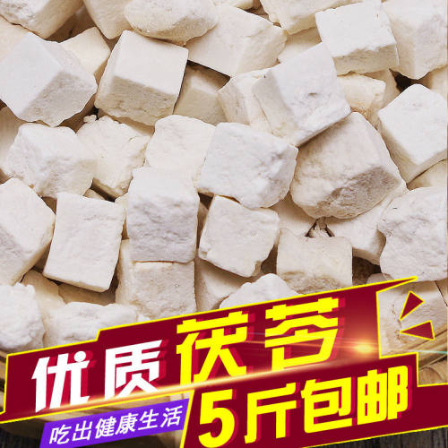 茯苓丁块白茯苓中药材250g新货