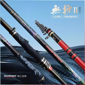 韩国SureCatch新无极2代 进口正品矶钓竿00号斜导环碳素超轻矶竿