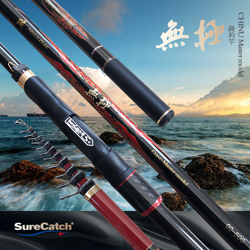 韩国surecatch无极 进口矶钓竿00/0.6/1.5/2号斜导环碳素超轻矶竿