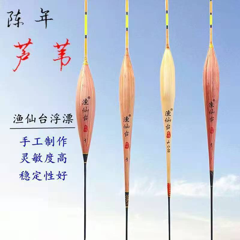 芦苇浮漂高灵敏醒目混养垂钓浮标钓具浅水冬钓漂晴天鲫鱼鲤鱼漂