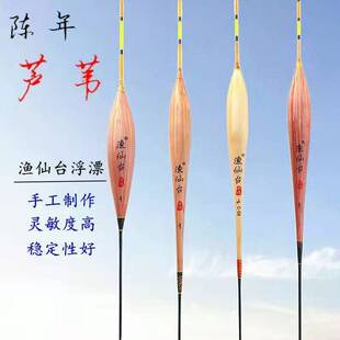 芦苇浮漂高灵敏醒目混养垂钓浮标钓具浅水冬钓漂晴天鲫鱼鲤鱼漂