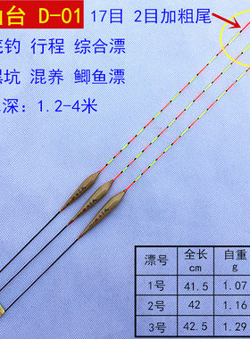 正品渔漂鲫鱼加粗混养浮醒目