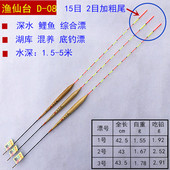 正品 包邮 渔仙台D 08浮漂芦苇晴天鲫鱼漂醒目加粗综合混养浅水漂