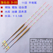 正品 包邮 渔仙台D 05浮漂芦苇晴天鲫鱼漂冬钓漂综合混养浅水漂全国