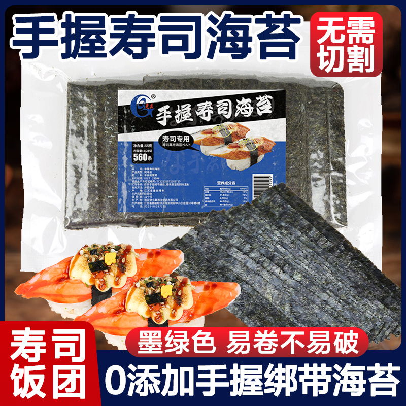 军舰舰艇海苔手握寿司饭团绑带