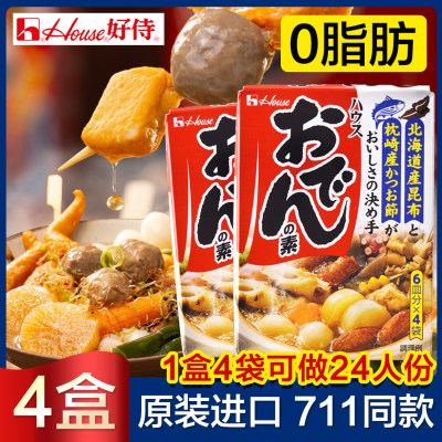 日本好侍关东煮汤料调料火锅底料