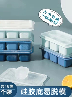 冰块模具冻冰块神器家用硅胶冰格带盖冰箱制冰盒网红小冰块盒jkjk