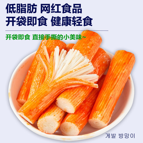 淳昌蟹足棒即食手撕蟹柳