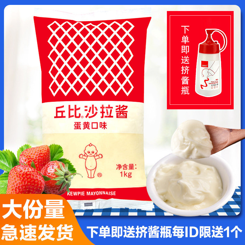 丘比沙拉酱挤压瓶肉松小贝酱图片