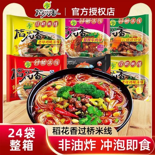 云南过桥米线袋装稻花香