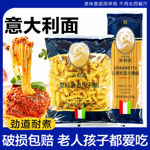 意大利面直形意面条套装 3袋家用脂 组合低儿童通心粉速食拌面500g