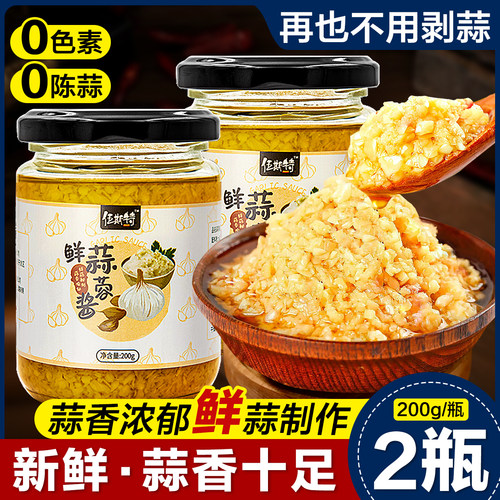 蒜蓉酱家用辣椒蒜泥蒸海鲜蘸料